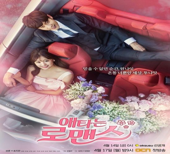 My Secret Romance ح13 والاخيرة رومانسيتى السرية الحلقة 13 والاخيرة مترجمة