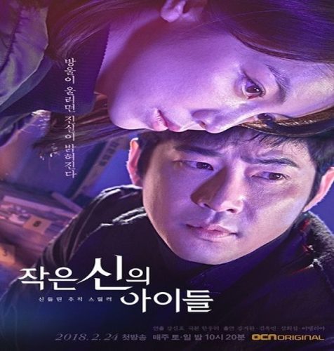 مسلسل كوري Children of a Lesser God مترجم