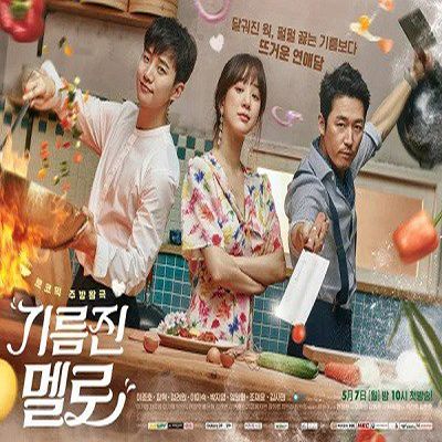 Wok of Love 2018 – الدراما الكورية مقلاة الحب تقرير + حلقات مترجمة