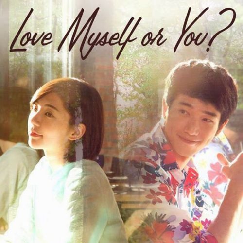 Love Myself or You الدراما التايوانية الرومانسية أحب نفسي أم أنت تقرير + حلقات مترجمة