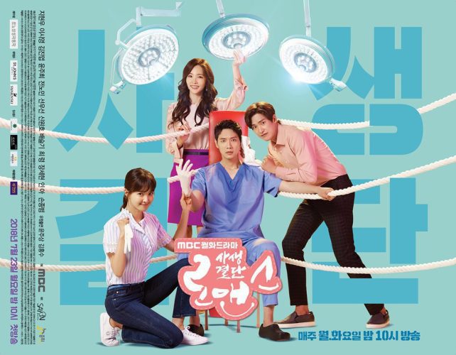 مسلسل Risky Romance مترجم