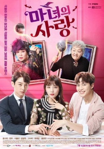 Witch’s Love ح1 مسلسل حب الساحرة الحلقة 1 مترجمة