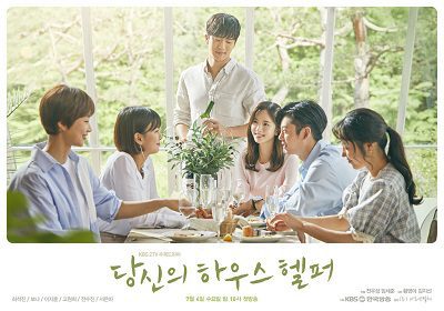 Your House Helper ح31-32 الاخيرة مسلسل مدبرك المنزلي الحلقة 31-32 الاخيرة مترجمة