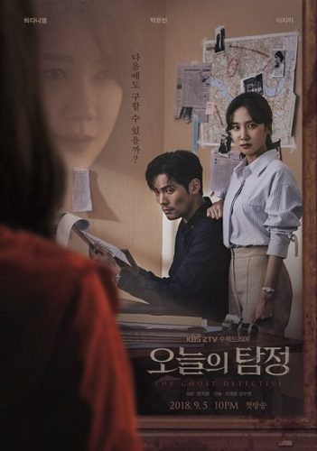 The Ghost Detective ح31-32 والاخيرة مسلسل المحقق الشبح الحلقة 31-32 والاخيرة مترجمة