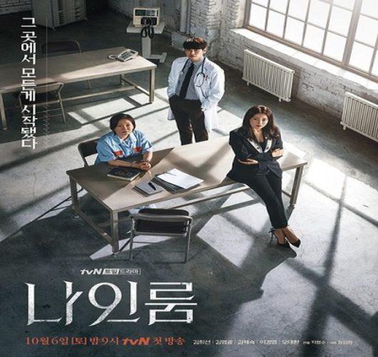 Room No. 9 ح2 مسلسل الغرفة رقم 9 الحلقة 2 مترجمة