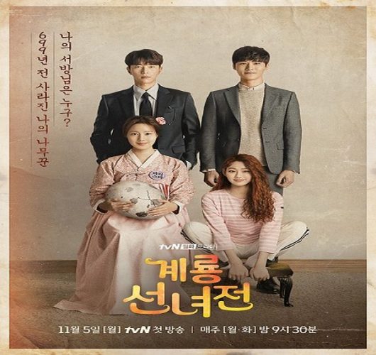 Mama Fairy and the Woodcutter ح1 مسلسل الجنية الأم و الحطاب الحلقة 1 مترجمة