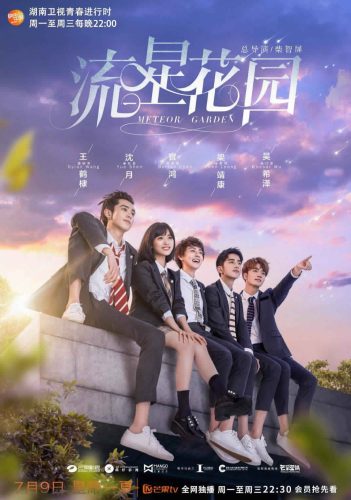 Meteor Garden 2018 – الدراما الصينية فتيان الزهور تقرير + حلقات مترجمة