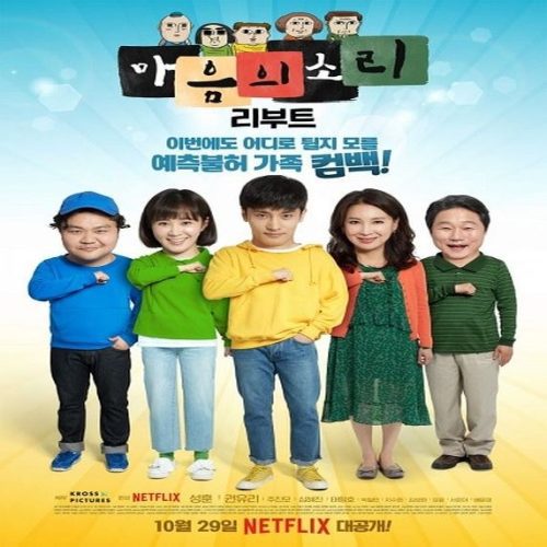 The Sound of Your Heart: Reboot ح1 مسلسل صوت قلبك: أعاده تشغيل الحلقة 1 مترجمة