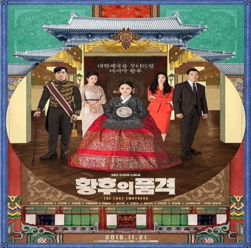 The Last Empress ح1-2 مسلسل الامبراطورة الأخيرة الحلقة 1-2 مترجمة