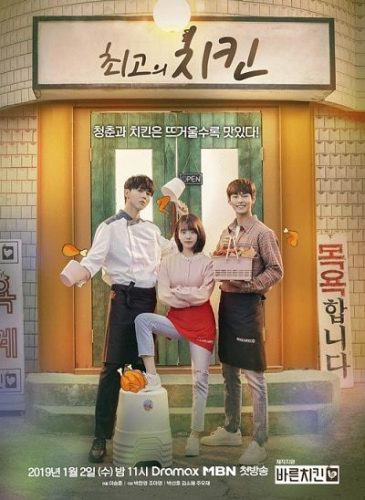 The Best Chicken ح2 مسلسل أفضل دجاج الحلقة 2 مترجمة