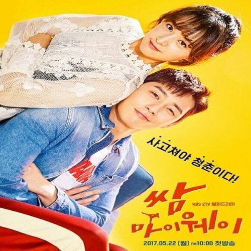 Fight for My Way ح11 المسلسل الكوري أقاتل لأجل طريقي الحلقة 11 مترجمة