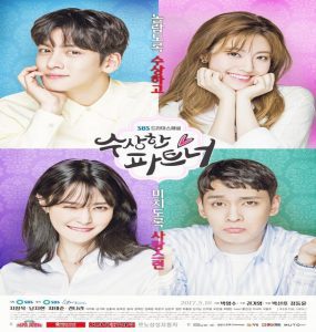 Love in Trouble (Suspicious Partner) – الشريـك المُـريب ( حب فى ورطة ) تقرير + حلقات مترجمة
