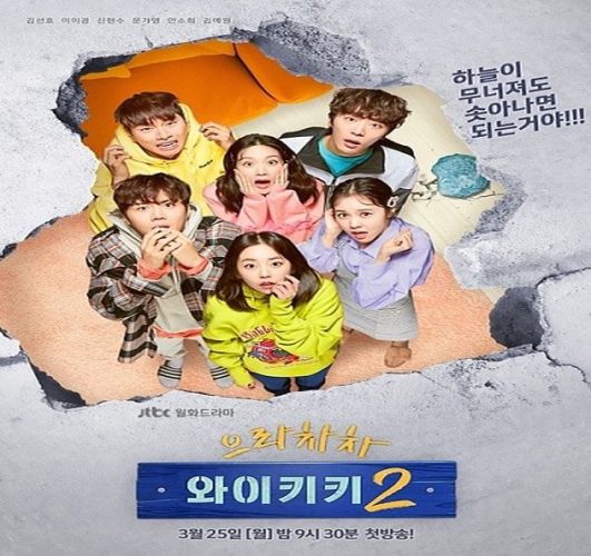 Eulachacha Waikiki (S2) ح2 مسلسل ضحك في واكيكي(الجزء الثاني) الحلقة 2 مترجمة
