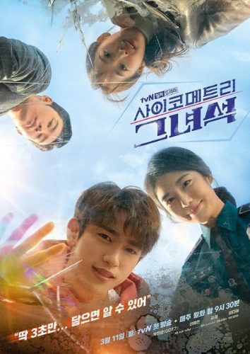 He Is Psychometric / إنه مُستبصر نفسي الحلقة 1 مترجمة