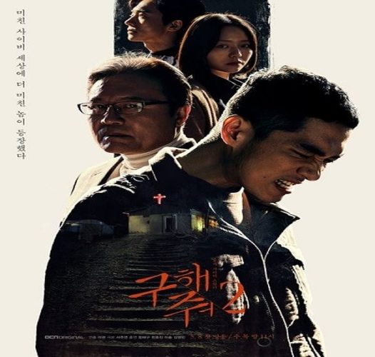 Save Me (S2) ح15 مسلسل أنقذني (الجزء الثاني) الحلقة 15 مترجمة