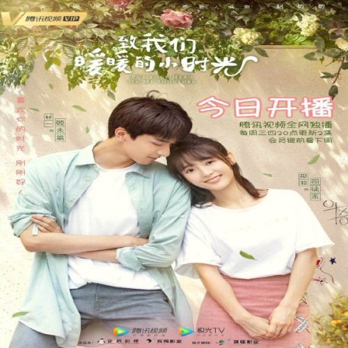 Put Your Head on My Shoulder ح14 مسلسل أرِيحي رأسكِ على كَتِفي الحلقة 14 مترجمة