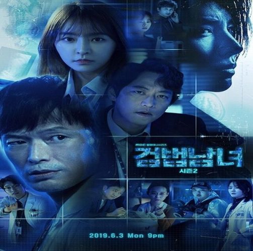 Investigation Couple (S2) ح1 مسلسل ثنائي التحقيق (الجزء الثانى) الحلقة 1 مترجمة