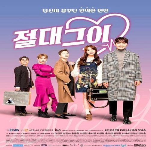 مسلسل حبيبي المطلق My Absolute Boyfriend الكوري مترجم