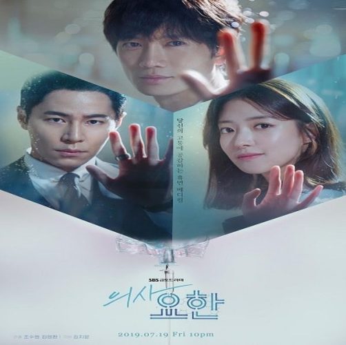 Doctor John ح2 مسلسل  الطبيب جون الحلقة 2 مترجمة