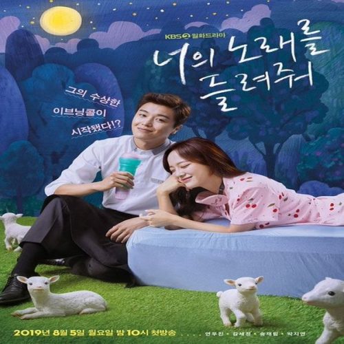 I Wanna Hear Your Song ح16 الأخيرة مسلسل أريد أن أسمع أغنيتك الحلقة 16 الأخيرة مترجمة