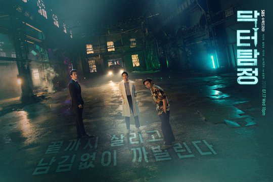 Doctor Detective 2019 / الطبيب المحقق + حلقات مترجمة