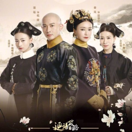 Story of Yanxi Palace 2018 / قصة قصر يانشي تقرير + حلقات مترجمة
