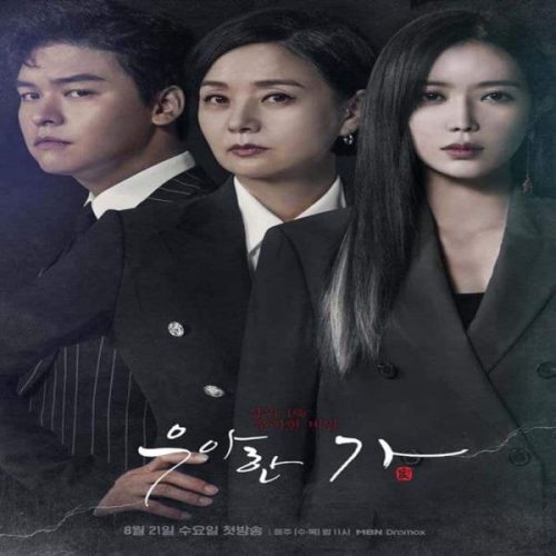 Graceful Family ح1 مسلسل عائلة مرموقة الحلقة 1 مترجمة