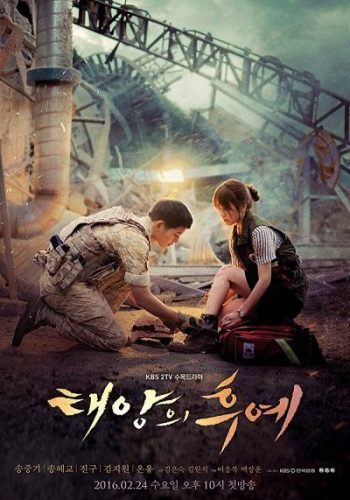 Descendants of the Sun ح10 مسلسل أحفاد الشمس الحلقه 10 مترجمة