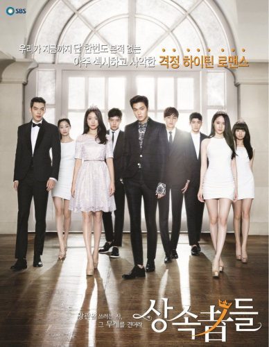 The Heirs / الورثة تقرير + حلقات مترجمة