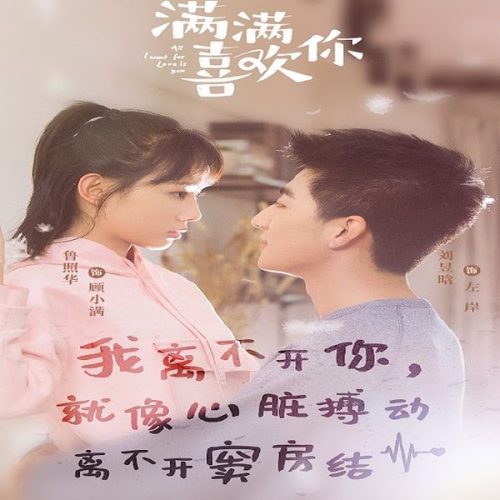 All I Want for Love is You ح32 الاخيرة مسلسل أنت غايتي من الحب الحلقة 32 الاخيرة مترجمة