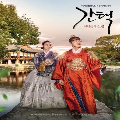 Queen: Love And War / مسلسل الملكة: الحب والحرب تقرير + حلقات مترجمة
