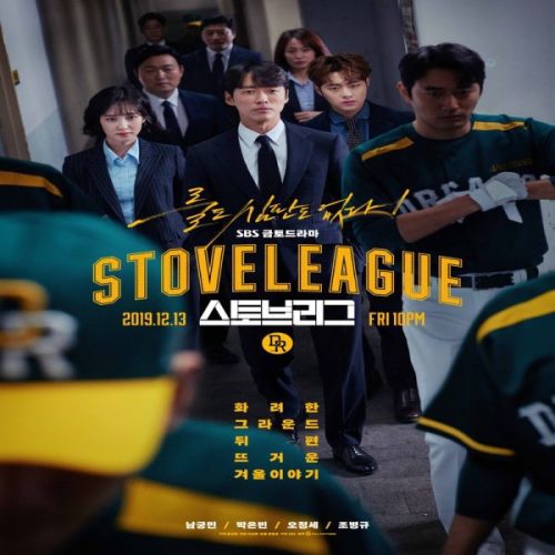 Stove League 2019 / دوري المواقد تقرير + حلقات مترجمة