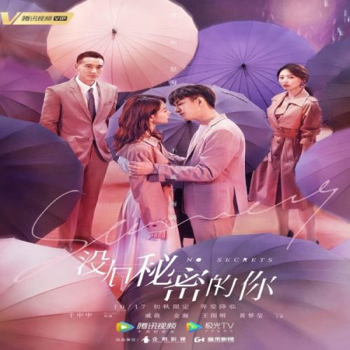No Secrets 2019 / لا أسرار تقرير + حلقات مترجمة