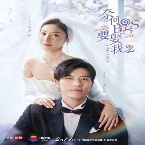 Well Intended Love Season 2 ح3 مسلسل حب النوايا الحسنة الجزء الثاني الحلقة 3 مترجمة