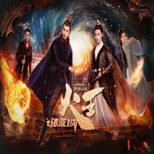 The King of Blaze ح10 مسلسل ملك النار الحلقة 10 مترجمة