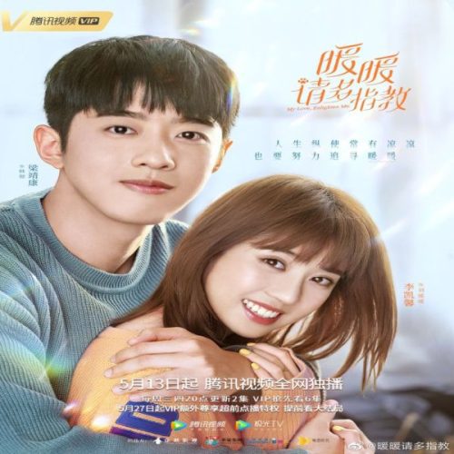My Love, Enlighten Me ح1 مسلسل حُبكِ يُنيرني الحلقة 1 مترجمة