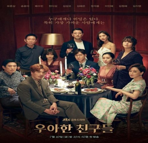 Graceful Friends 2020 / أصدقاء أنيقون تقرير + حلقات مترجمة