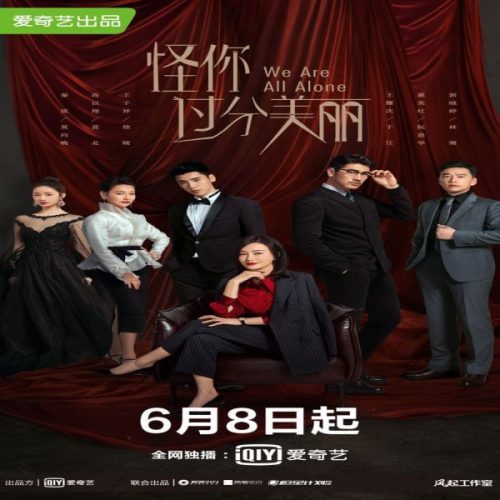 We Are All Alone ح2 مسلسل نحن بمفردنا الحلقة 2 مترجمة