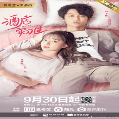 Hotel Trainees ح1 مسلسل متدربو الفندق الحلقة 1 مترجمة