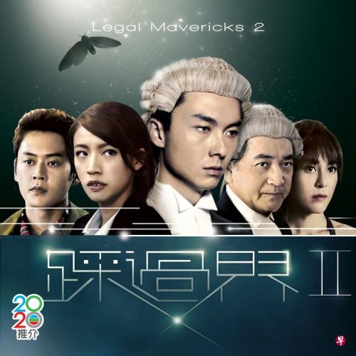 Legal Mavericks ح3 مسلسل محامى مبتدئ الحلقة 3 مترجمة