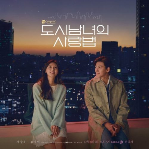 Lovestruck in the City ح11 مسلسل نوبة حب في المدينة الحلقة 11 مترجمة