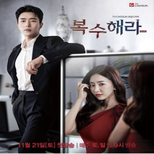 Get Revenge ح2 مسلسل الحصول على الإنتقام الحلقة 2 مترجمة
