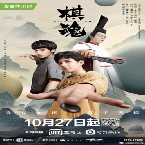 Hikaru no Go ح4 مسلسل هيكارو لا اذهب الحلقة 4 مترجمة
