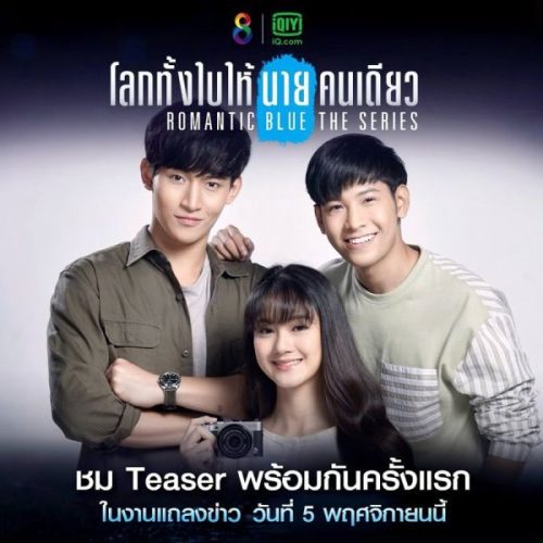 Romantic Blue ح2 مسلسل ‏أزرق رومانسي الحلقة 2 مترجمة