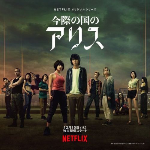 Alice in Borderland ح3 مسلسل أوراق الموت الحلقة 3 مترجمة