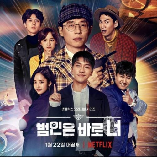 Busted 3 2021 – البرنامج الكورى المذنب 3 تقرير + حلقات مترجمة