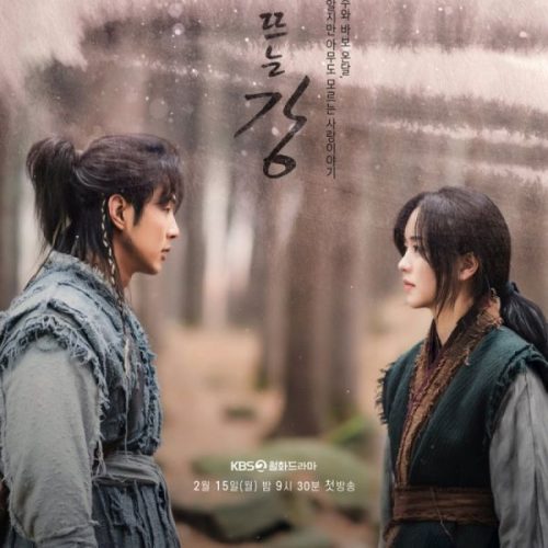 River Where the Moon Rises ح15 مسلسل ‏النهر حيث يصعد القمر الحلقة 15 مترجمة
