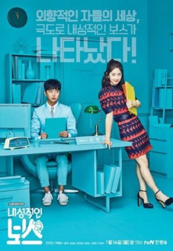 Introverted Boss ح15 مسلسل الرئيس الإنطوائي الحلقة 15 مترجمة