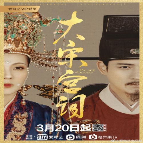 Palace of Devotion ح1 مسلسل ‏قصر التفاني الحلقة 1 مترجمة