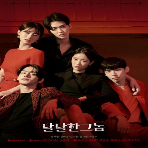 The Sweet Blood 2021 / الدم الحلو تقرير + حلقات مترجمة